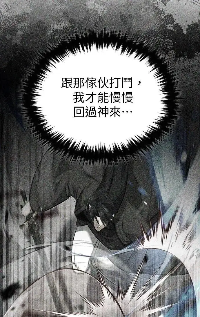 《重生者的隐退生活》第86话图60
