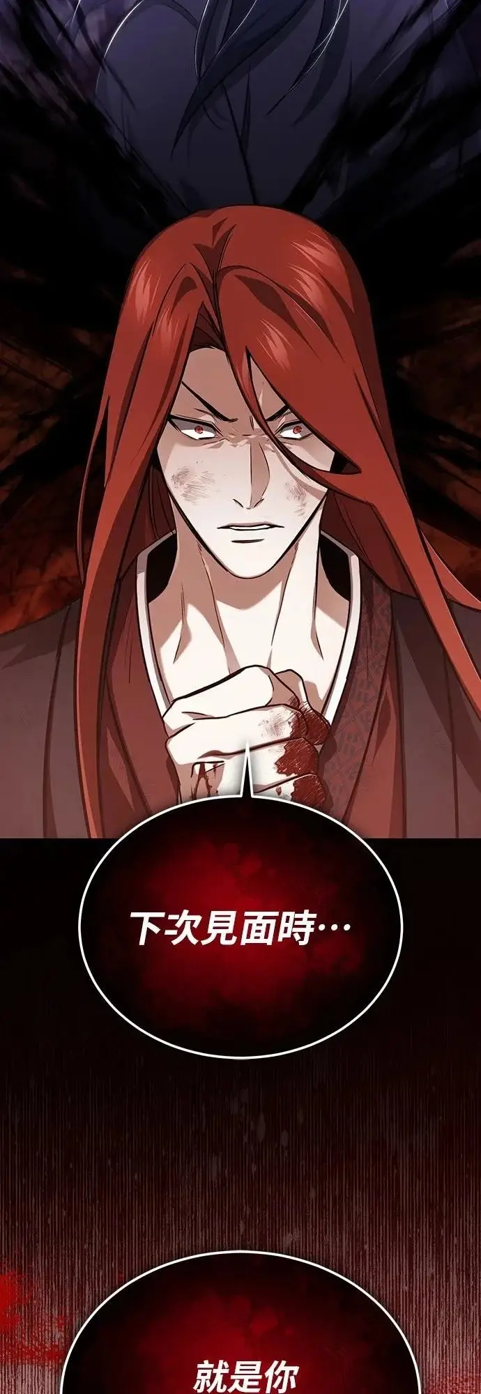 《重生者的隐退生活》第86话图63