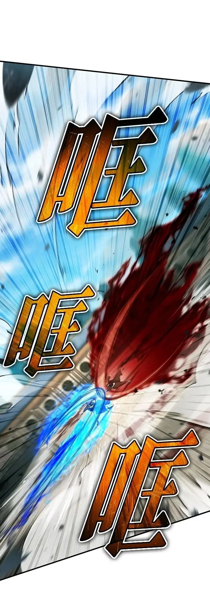《重生者的隐退生活》第86话图8