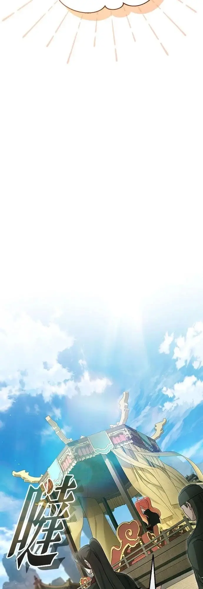 《重生者的隐退生活》第89话图18