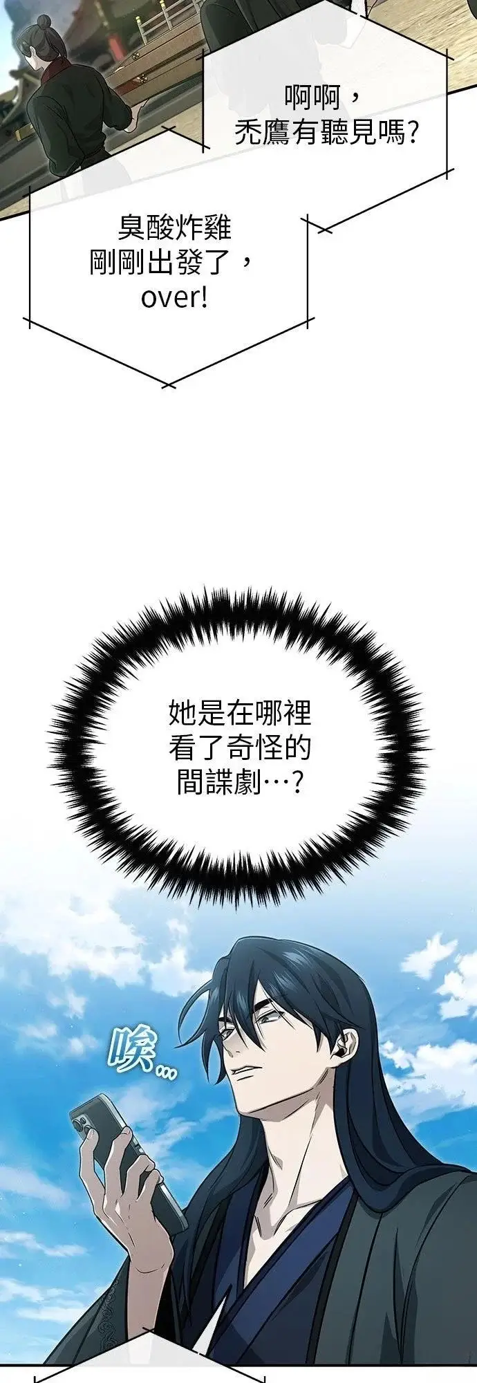《重生者的隐退生活》第89话图19