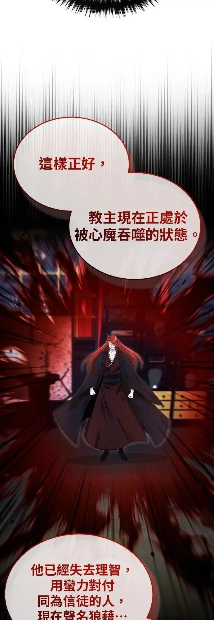 《重生者的隐退生活》第89话图25