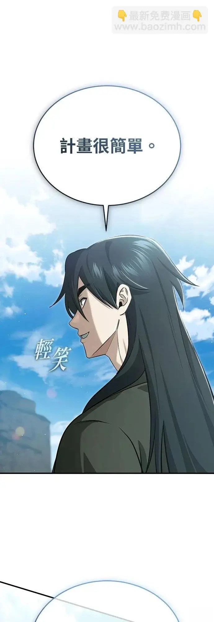 《重生者的隐退生活》第89话图27