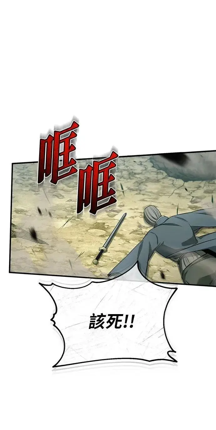《重生者的隐退生活》第89话图29