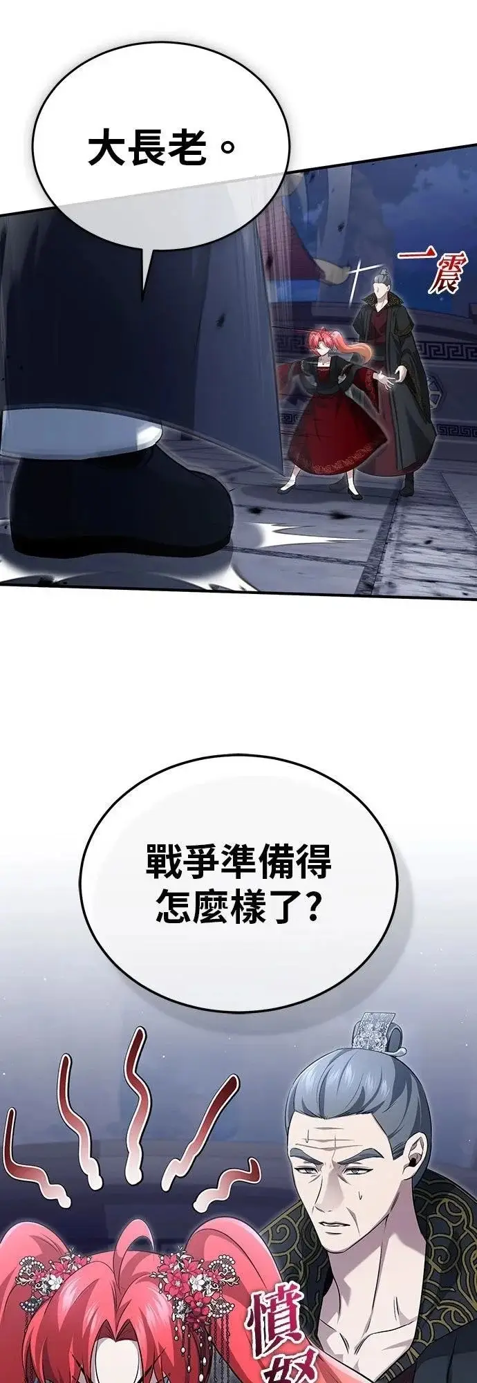 《重生者的隐退生活》第89话图3