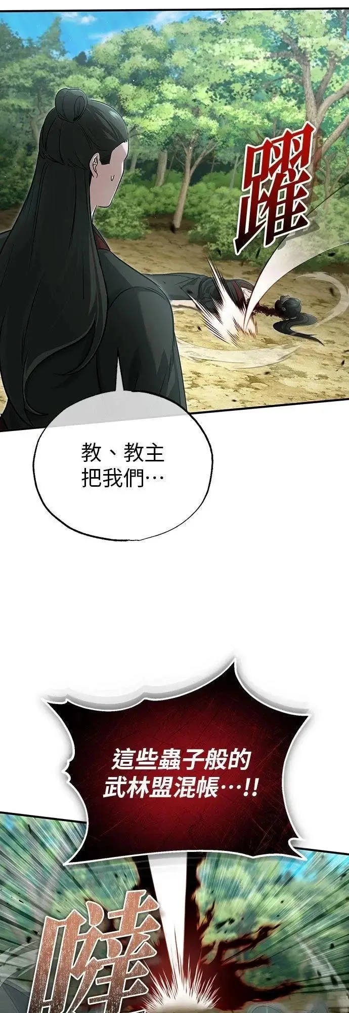 《重生者的隐退生活》第89话图33