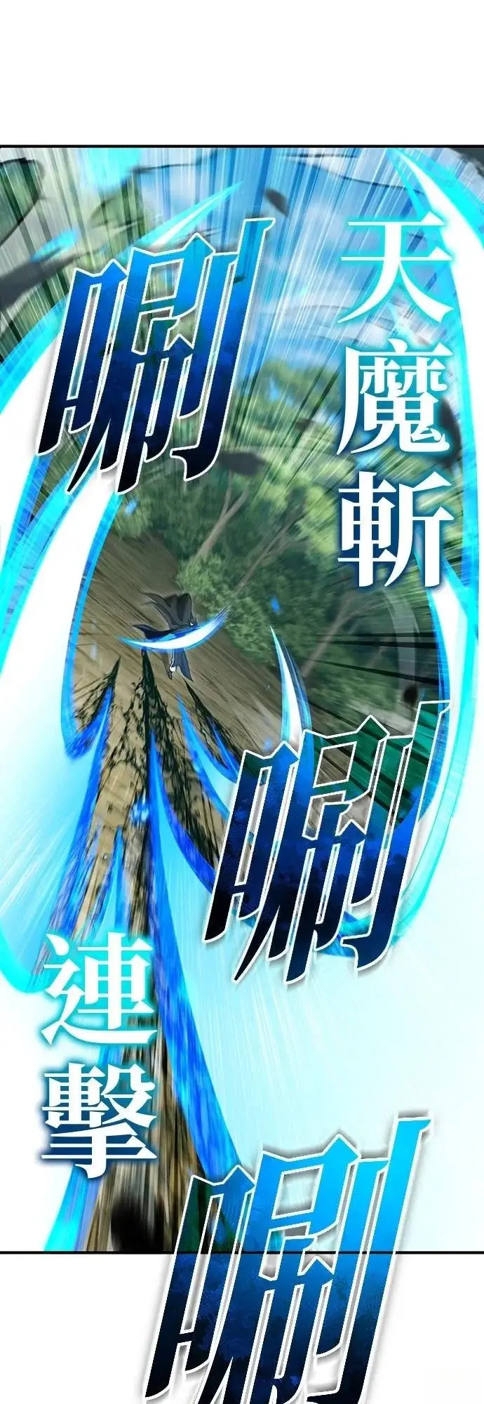 《重生者的隐退生活》第89话图39