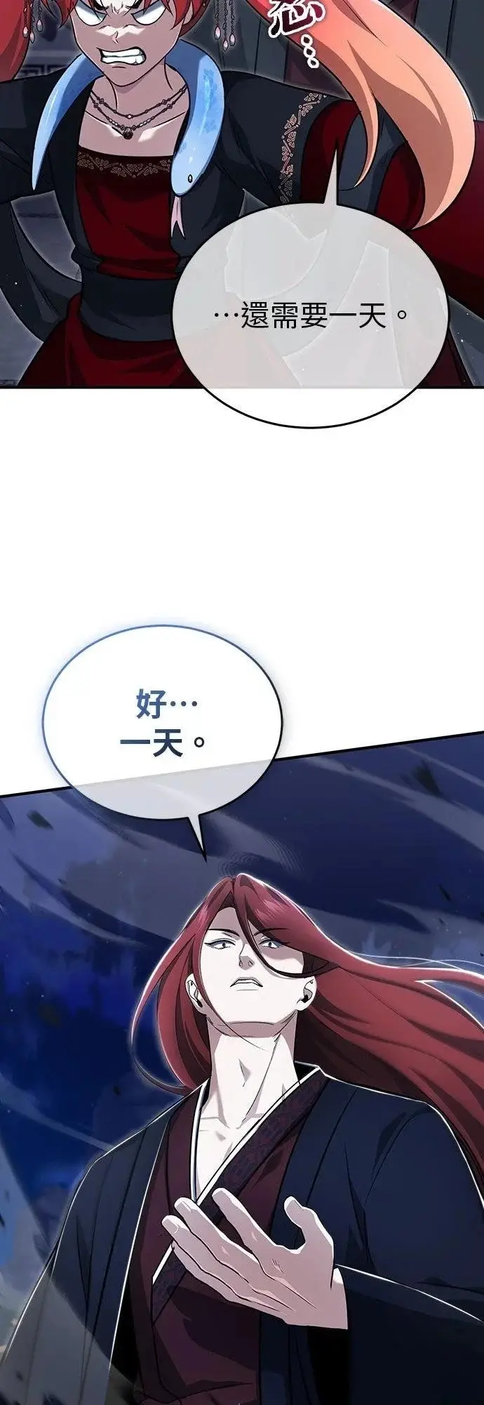 《重生者的隐退生活》第89话图4