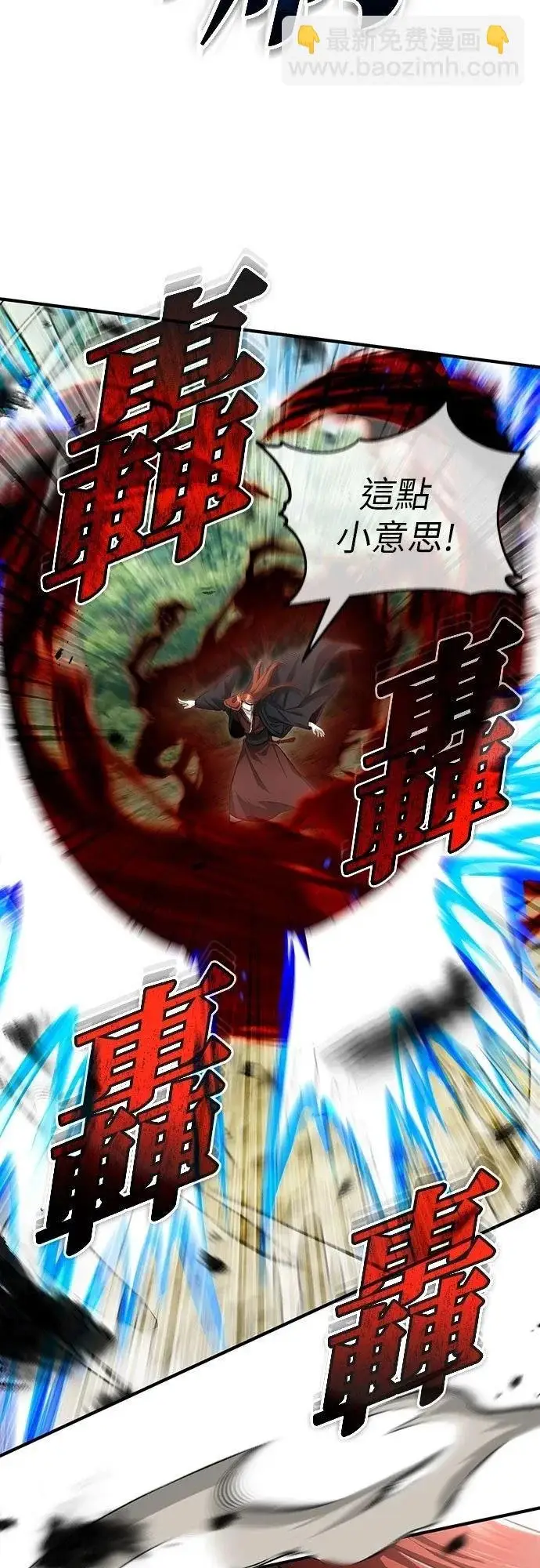 《重生者的隐退生活》第89话图40