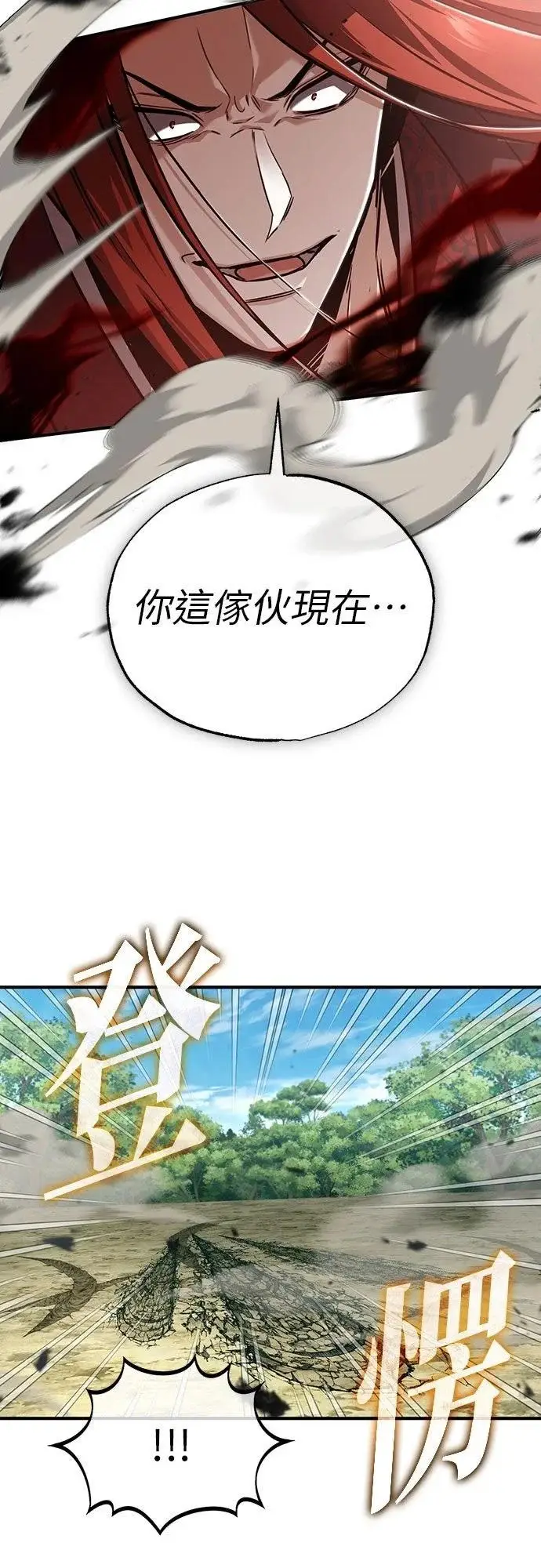 《重生者的隐退生活》第89话图41