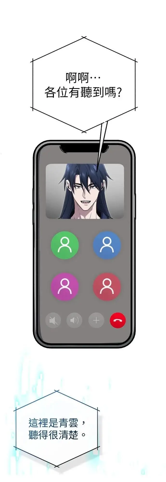《重生者的隐退生活》第89话图46