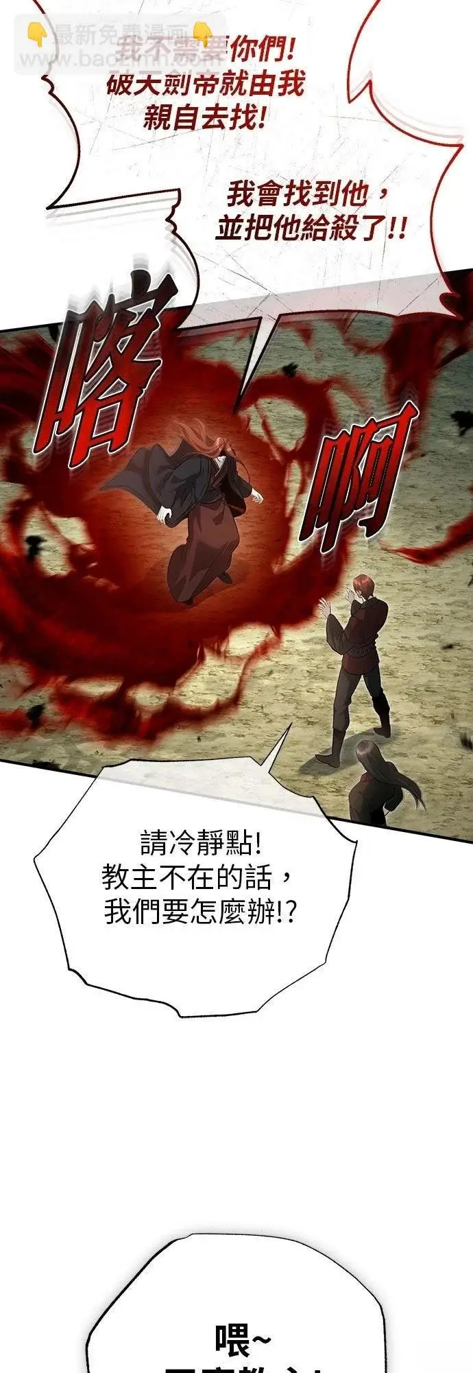 《重生者的隐退生活》第89话图49