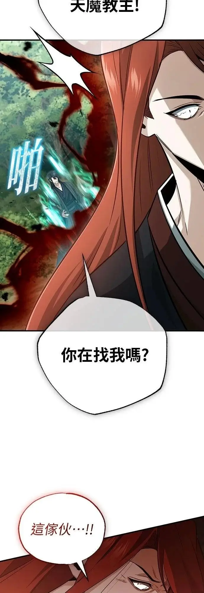 《重生者的隐退生活》第89话图50