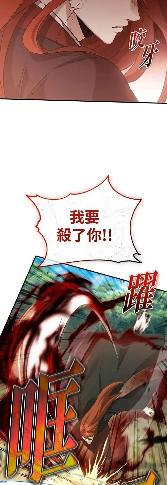 《重生者的隐退生活》第89话图51