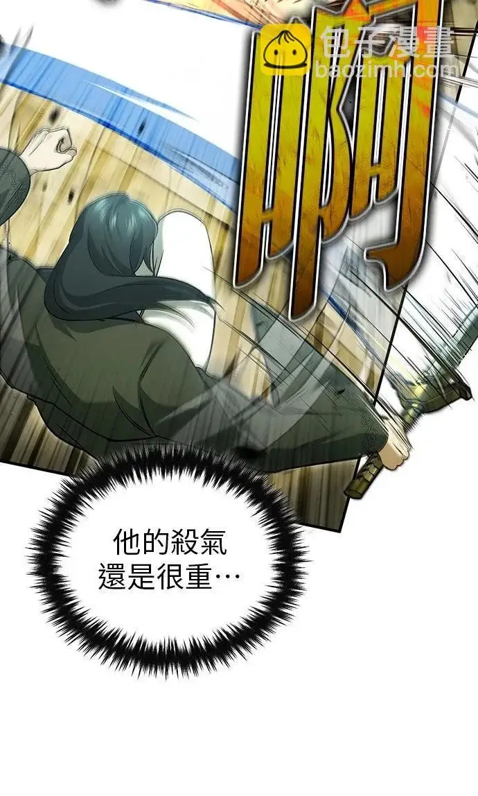 《重生者的隐退生活》第89话图52