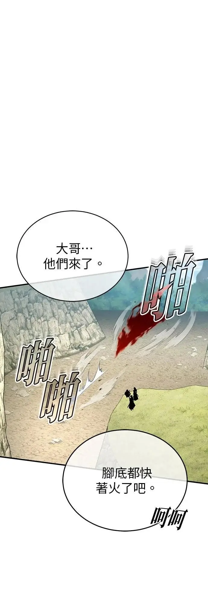 《重生者的隐退生活》第89话图54