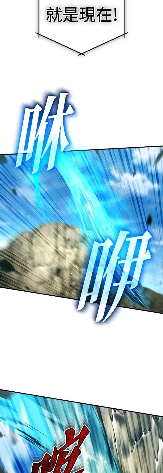 《重生者的隐退生活》第89话图57