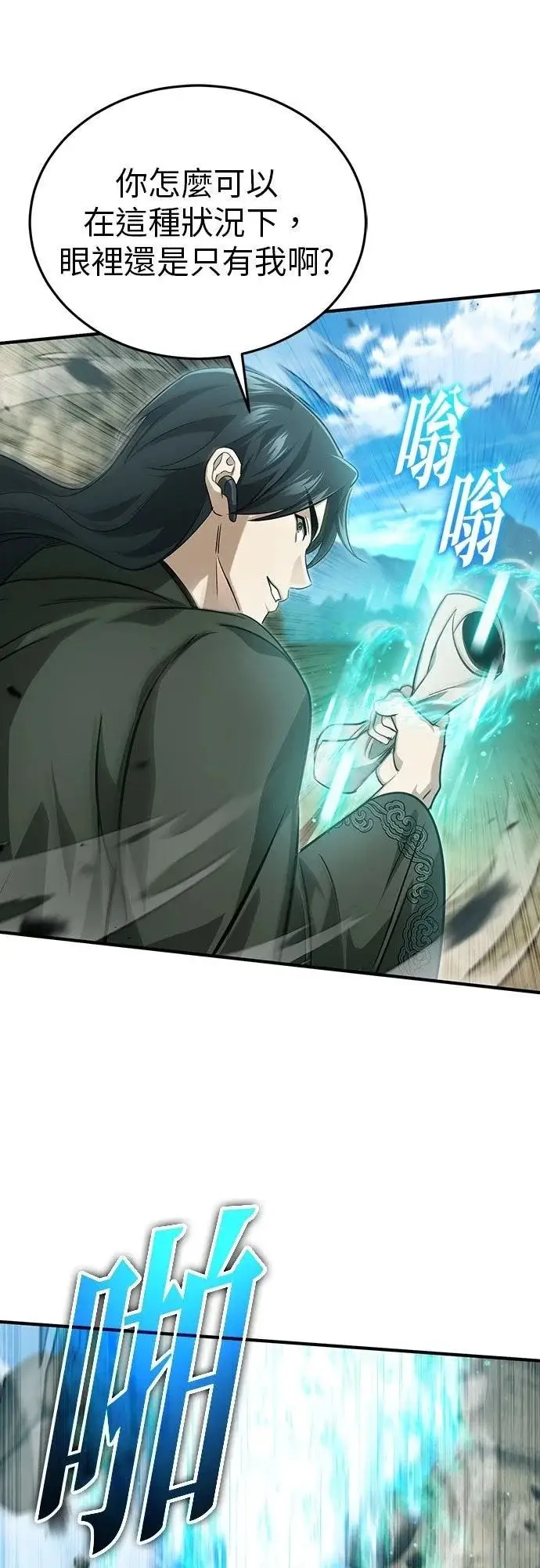 《重生者的隐退生活》第89话图60