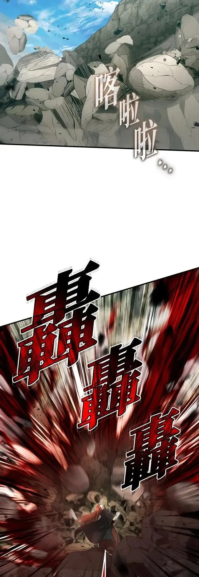 《重生者的隐退生活》第89话图63
