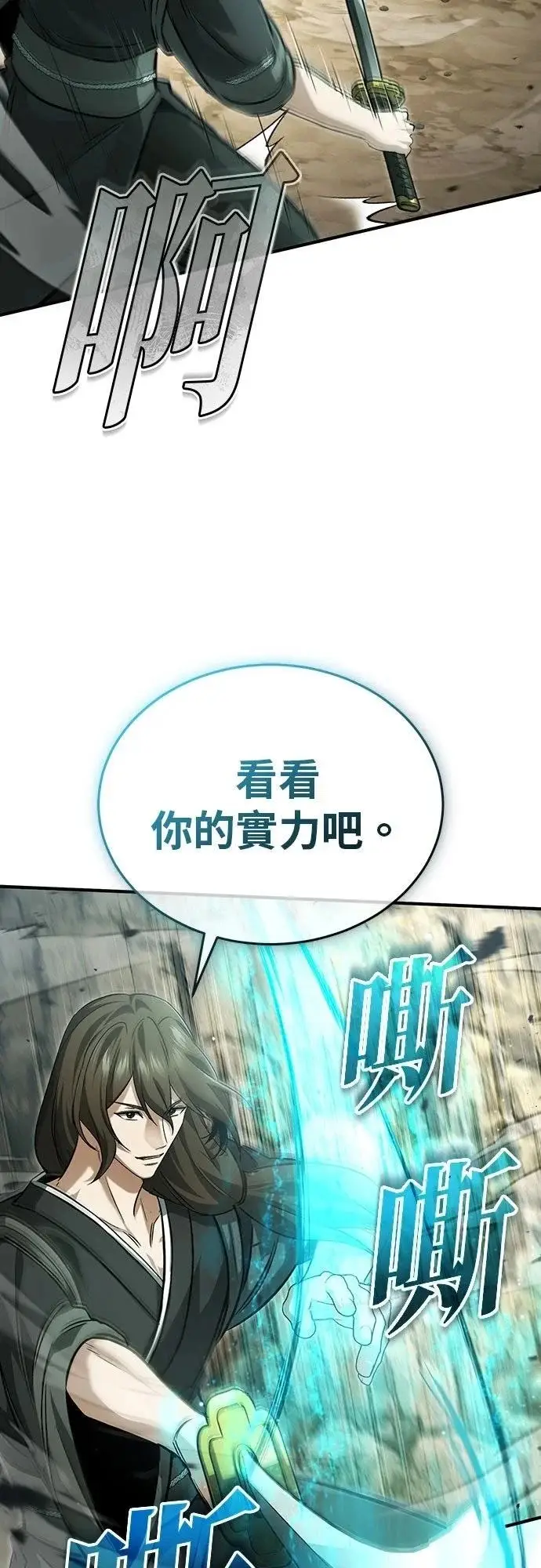 《重生者的隐退生活》第89话图65