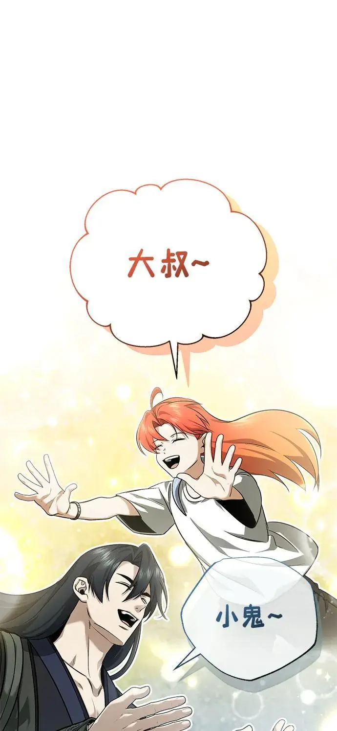 《重生者的隐退生活》第89话图70