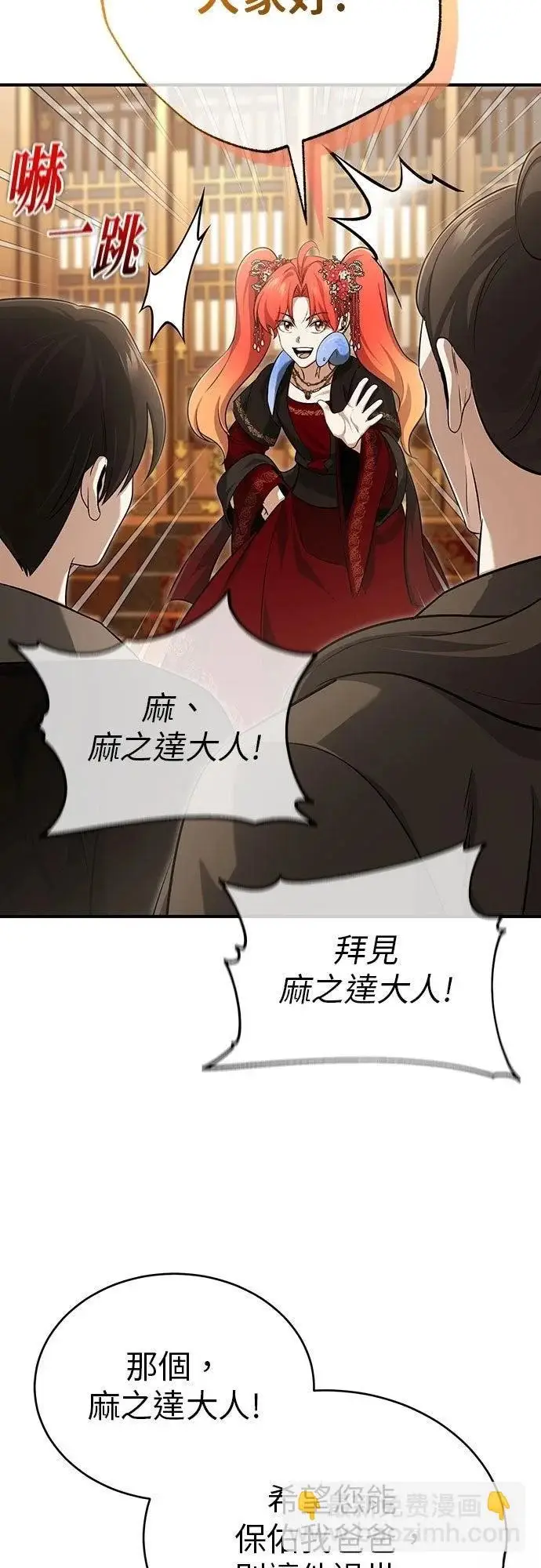 《重生者的隐退生活》第89话图9