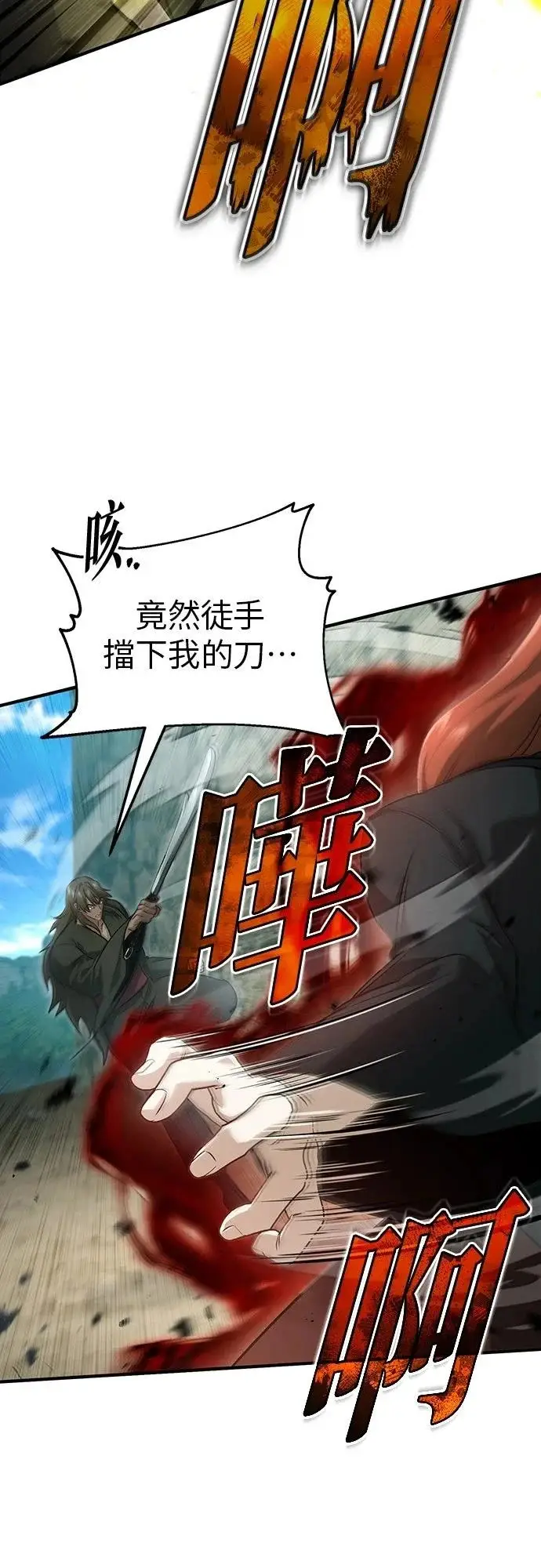 《重生者的隐退生活》第90话图13
