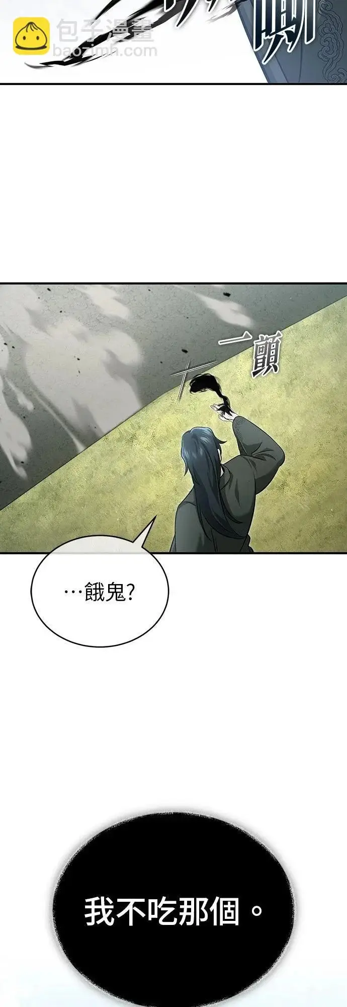 《重生者的隐退生活》第90话图26