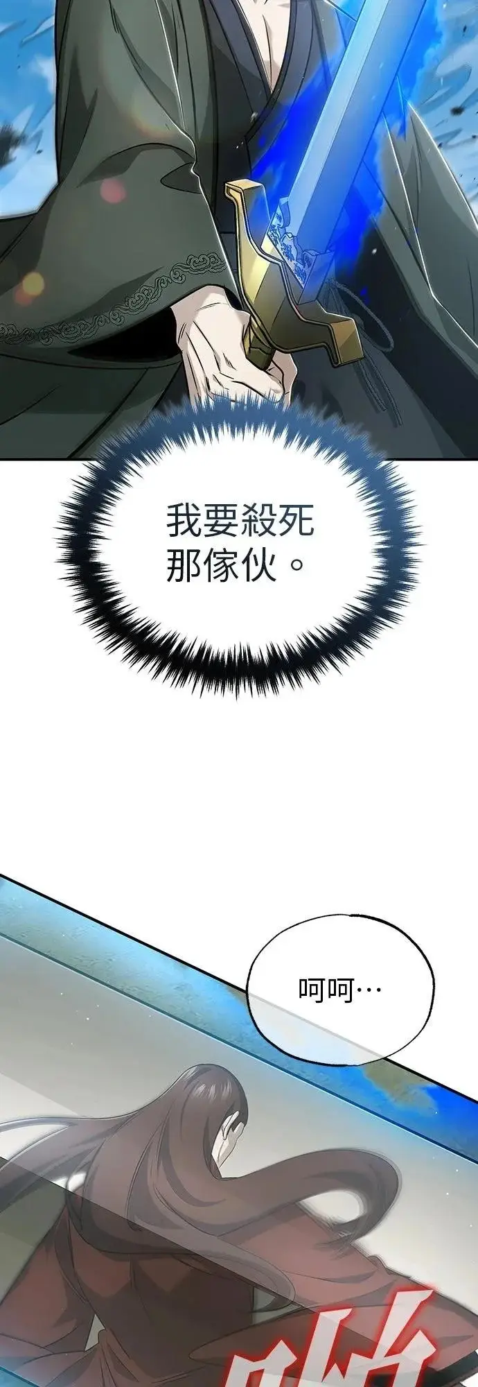 《重生者的隐退生活》第90话图31