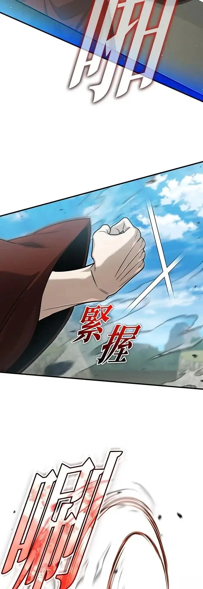 《重生者的隐退生活》第90话图32