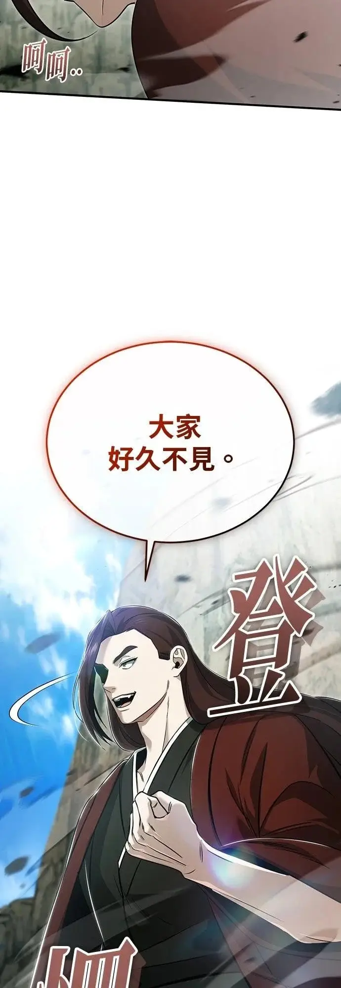 《重生者的隐退生活》第90话图35
