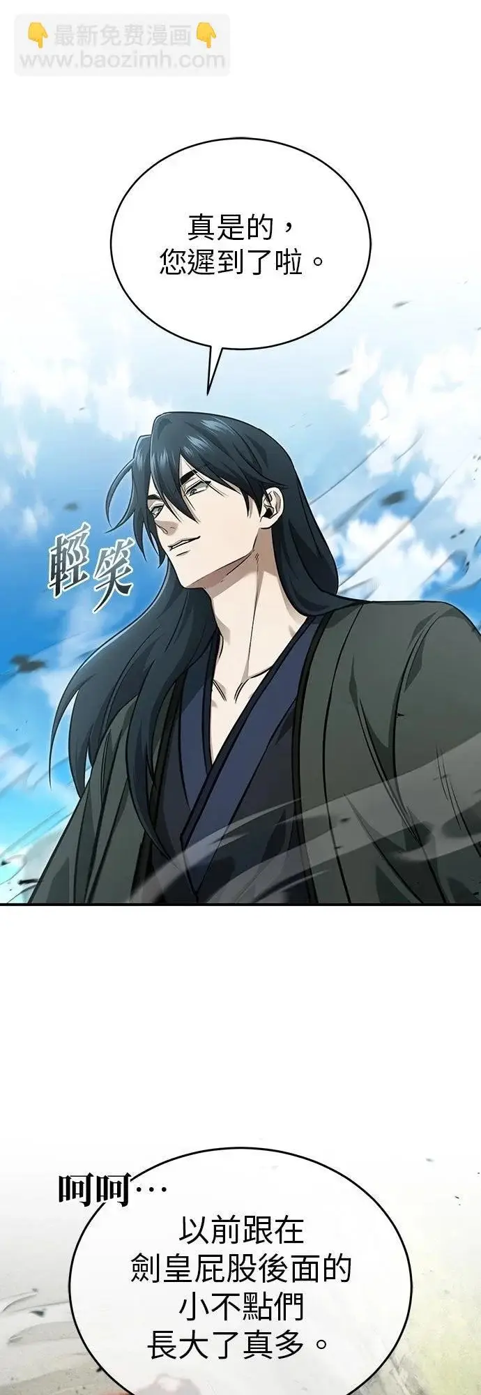 《重生者的隐退生活》第90话图37