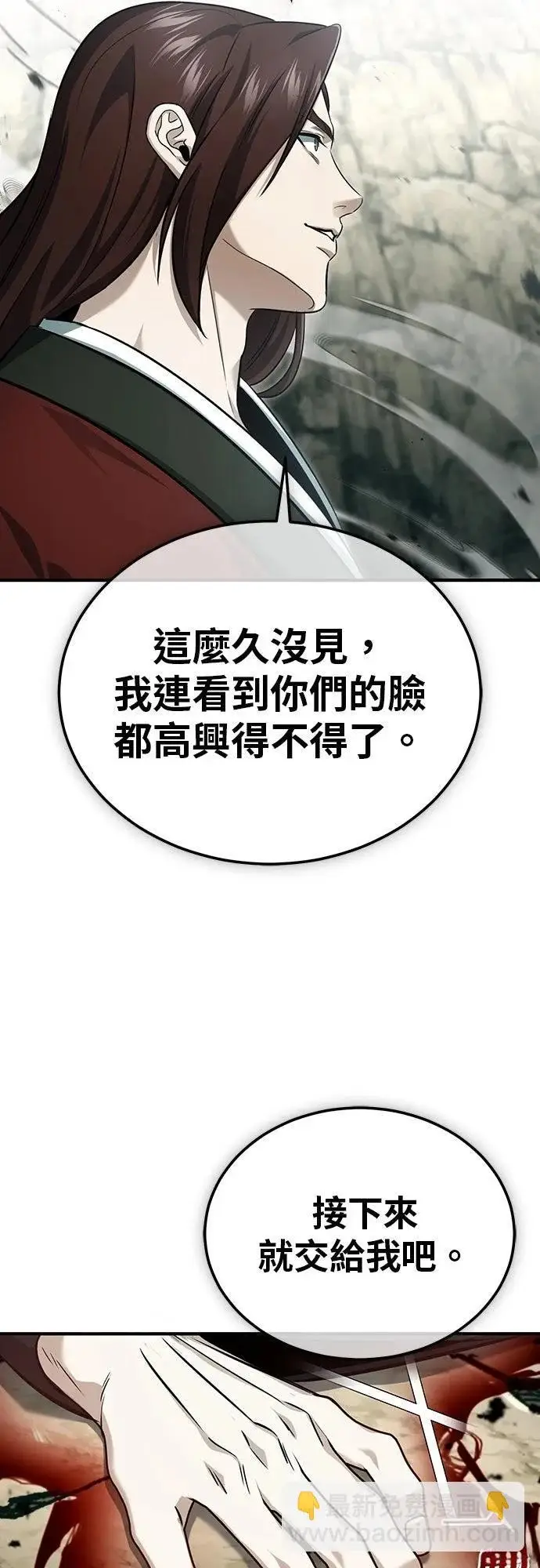 《重生者的隐退生活》第90话图39