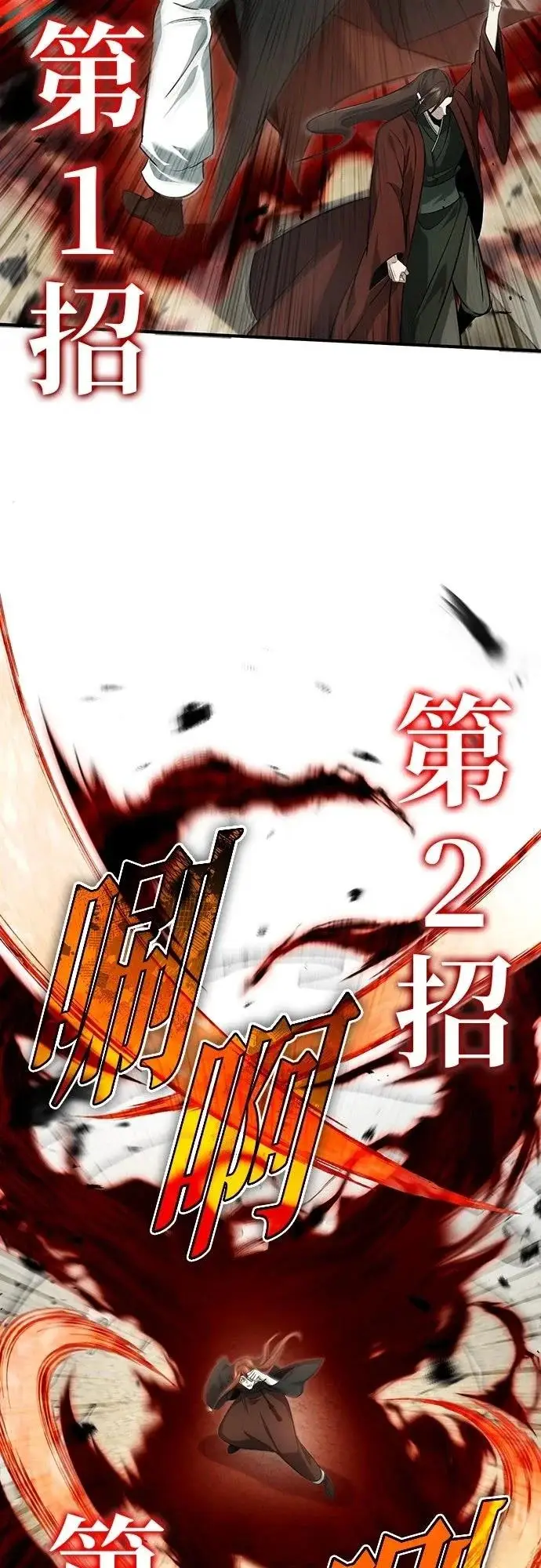 《重生者的隐退生活》第90话图47