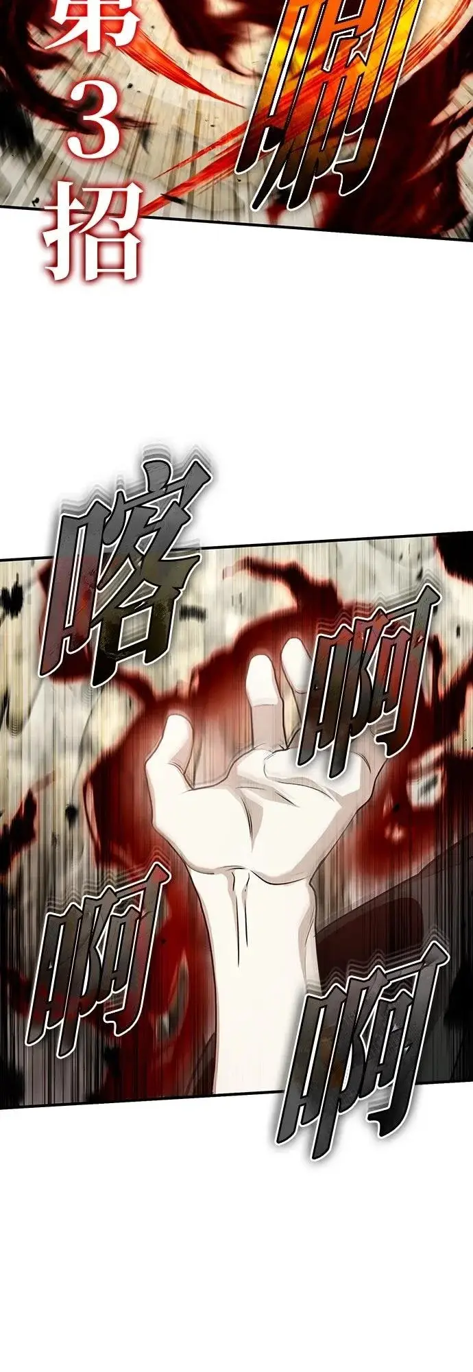 《重生者的隐退生活》第90话图48