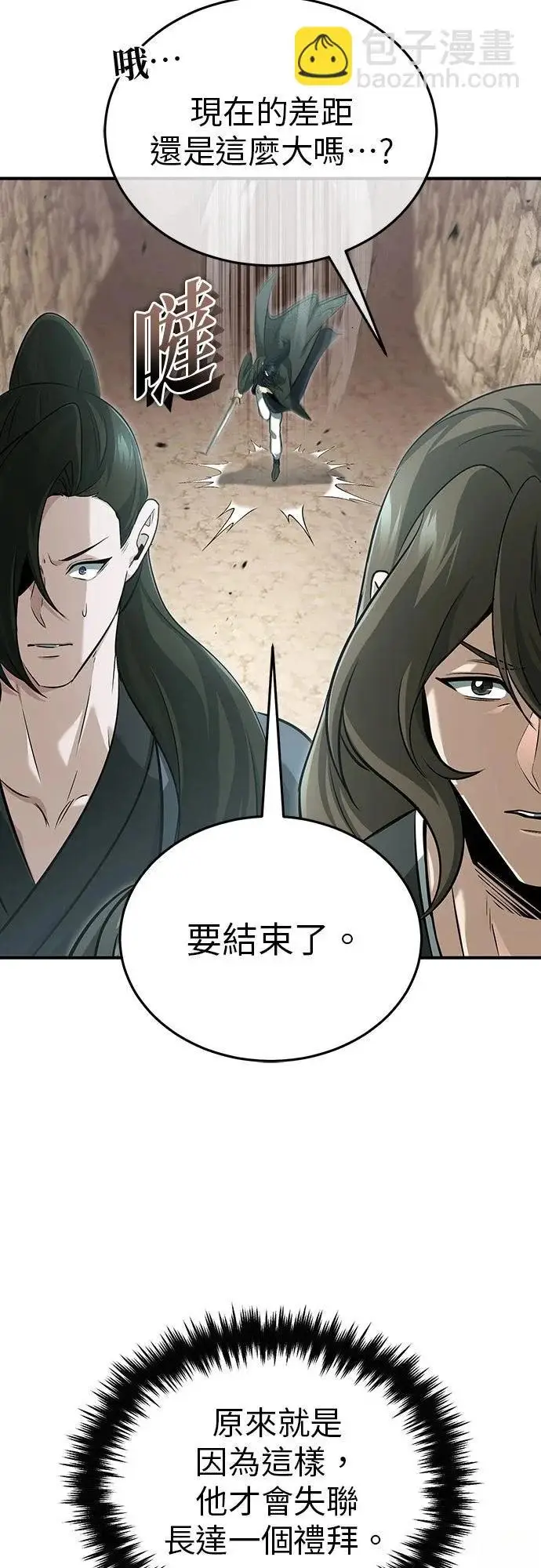 《重生者的隐退生活》第90话图49