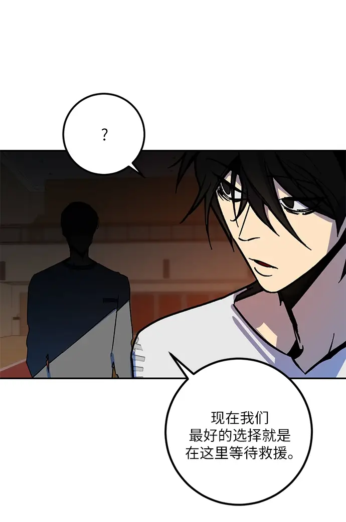 《重生最强玩家》[第7话] 逃离（1）图39