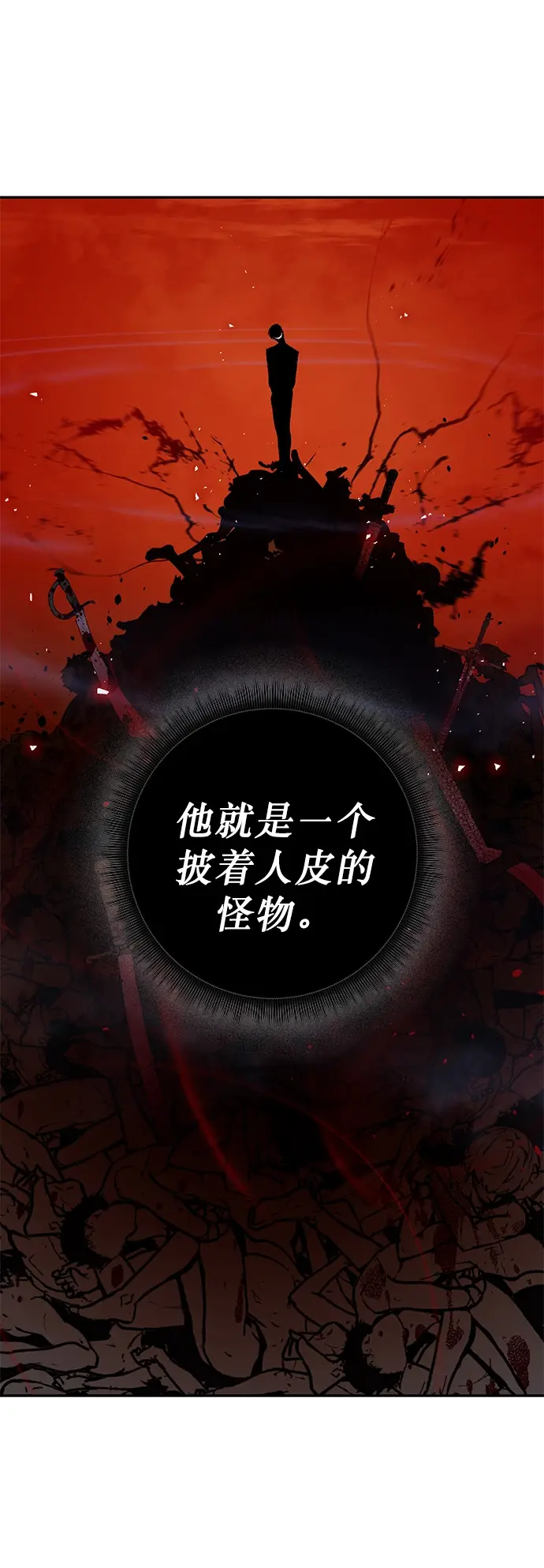 《重生最强玩家》[第7话] 逃离（1）图55