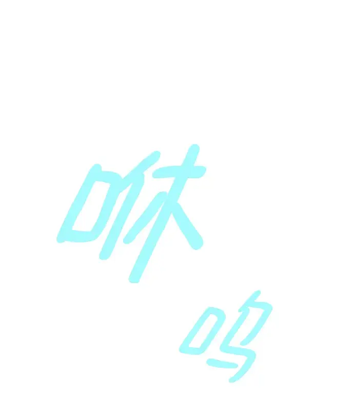 《重生最强玩家》[第97话] 病娇女的爱（3）图16