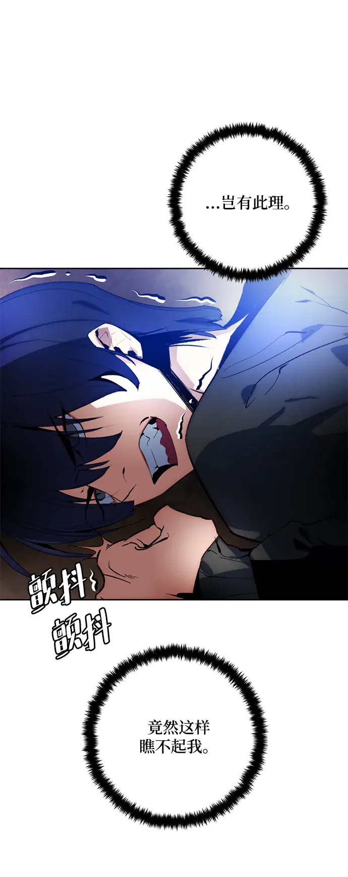 《重生最强玩家》[第97话] 病娇女的爱（3）图18