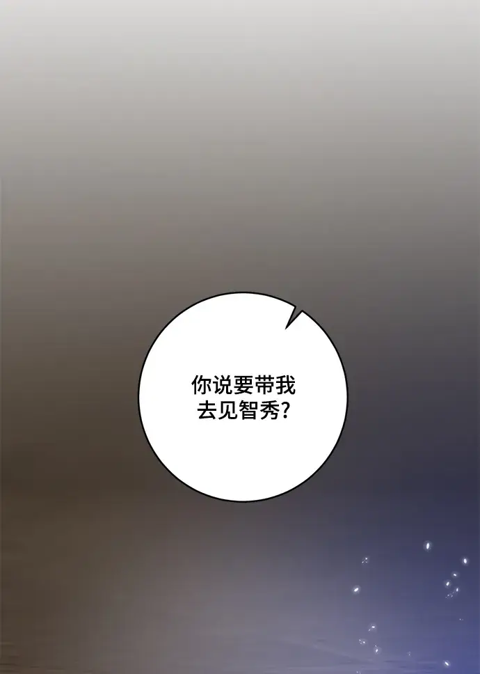 《重生最强玩家》[第97话] 病娇女的爱（3）图23