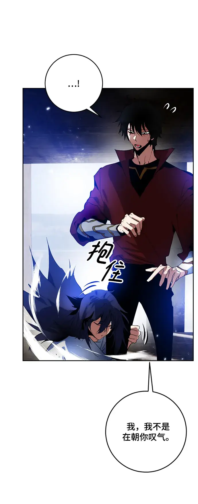 《重生最强玩家》[第97话] 病娇女的爱（3）图27