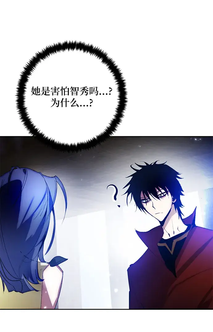 《重生最强玩家》[第97话] 病娇女的爱（3）图31