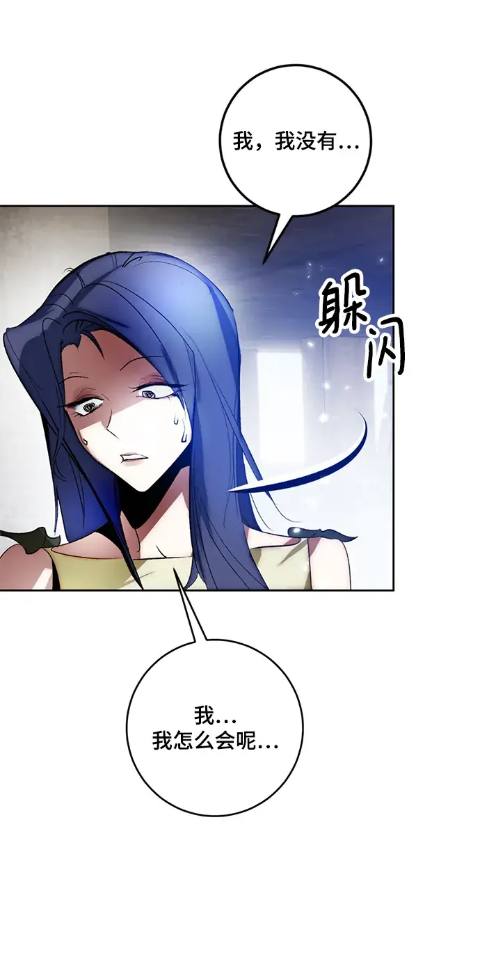 《重生最强玩家》[第97话] 病娇女的爱（3）图33