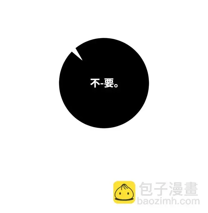 《重生最强玩家》[第97话] 病娇女的爱（3）图36