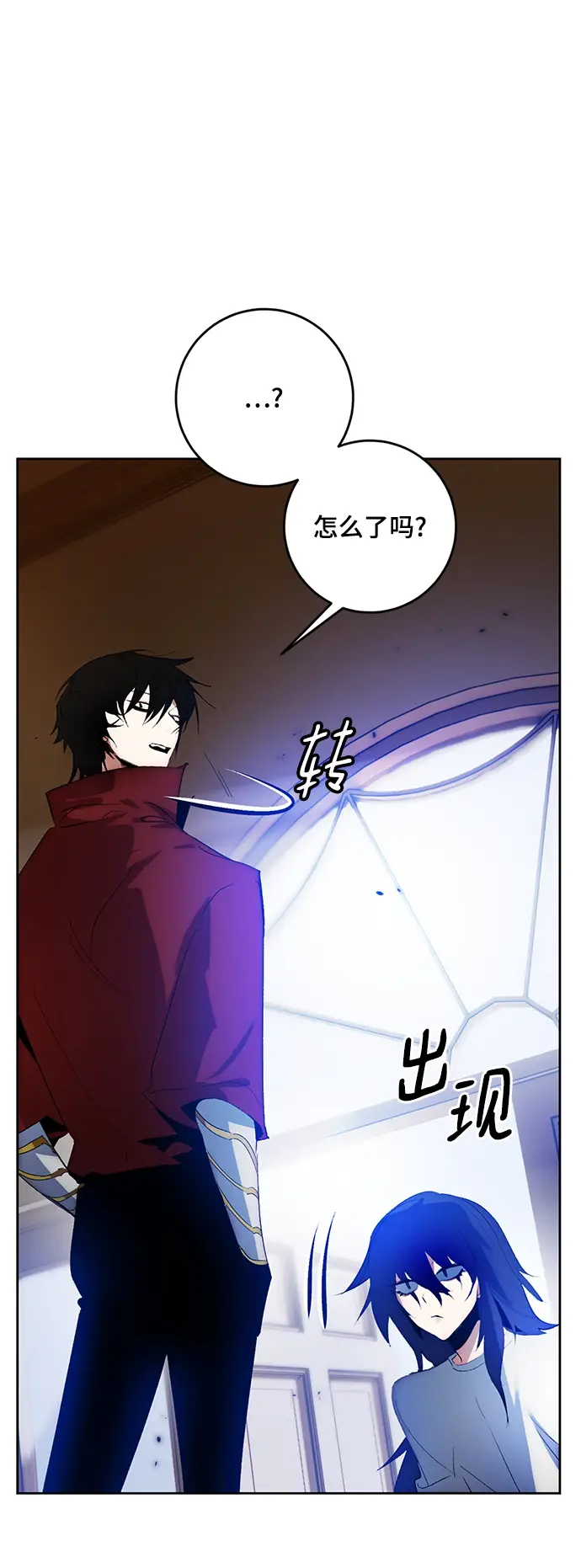 《重生最强玩家》[第97话] 病娇女的爱（3）图4