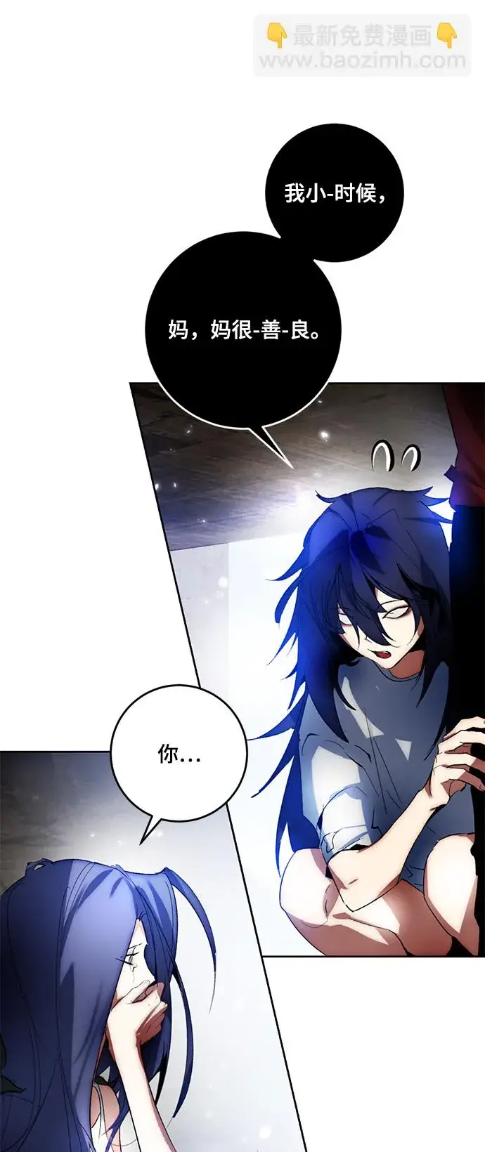《重生最强玩家》[第97话] 病娇女的爱（3）图40