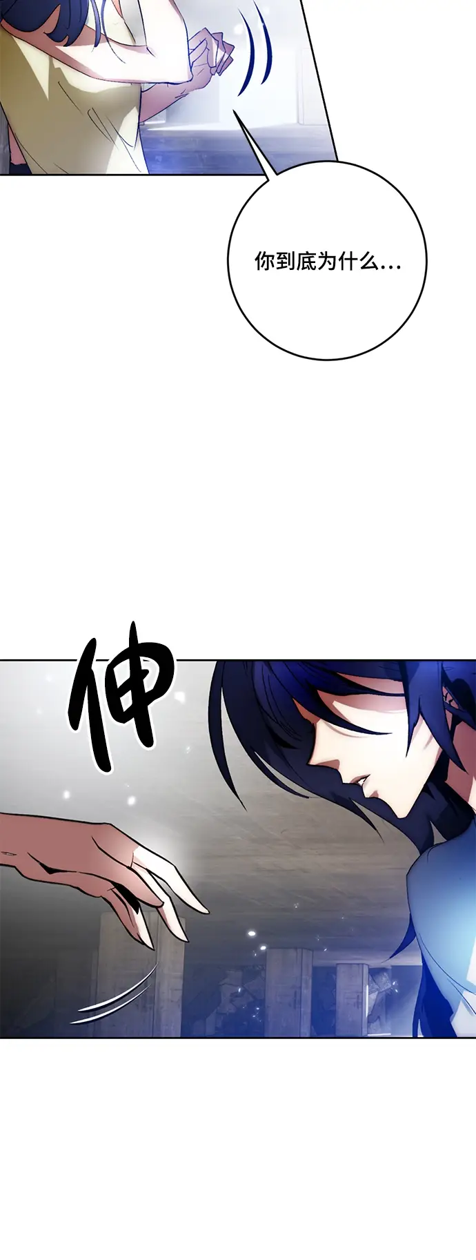 《重生最强玩家》[第97话] 病娇女的爱（3）图41