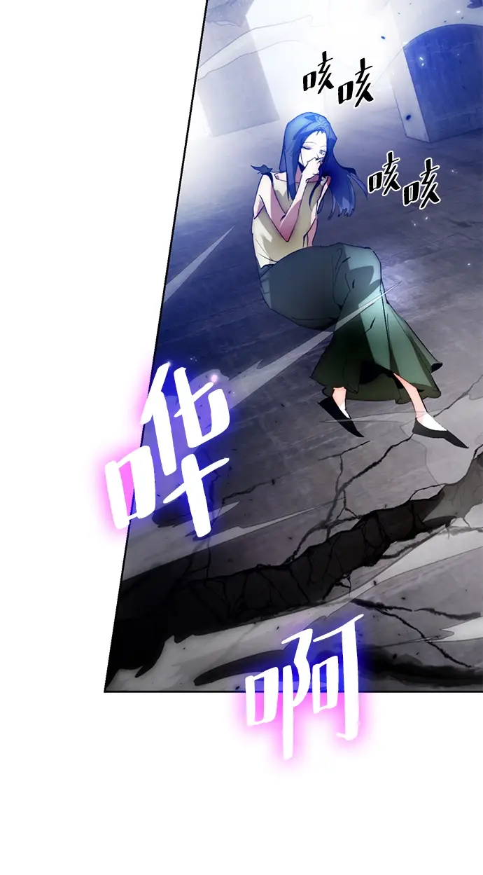 《重生最强玩家》[第97话] 病娇女的爱（3）图46