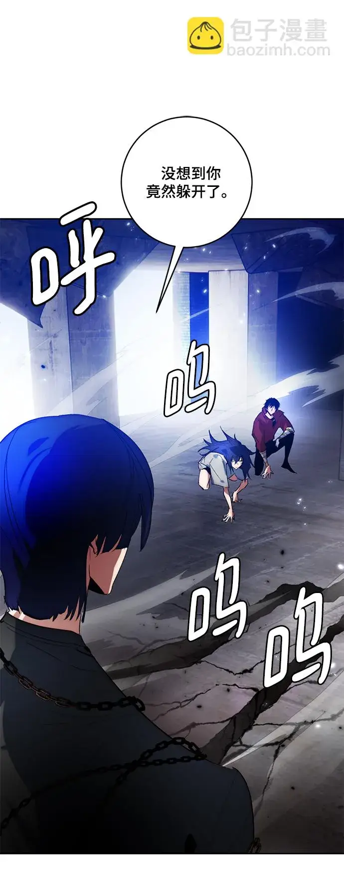 《重生最强玩家》[第97话] 病娇女的爱（3）图47